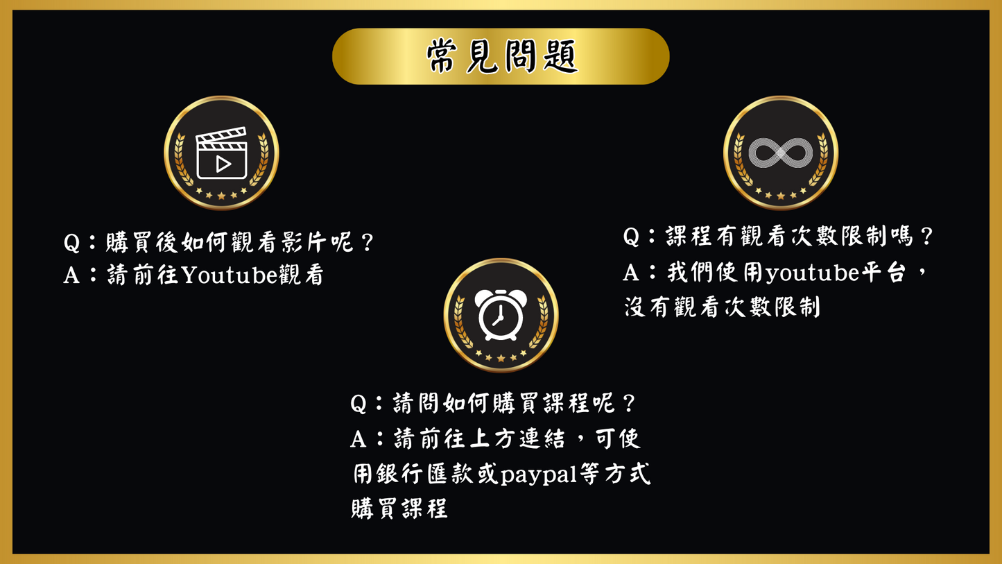 10級-3段必修課