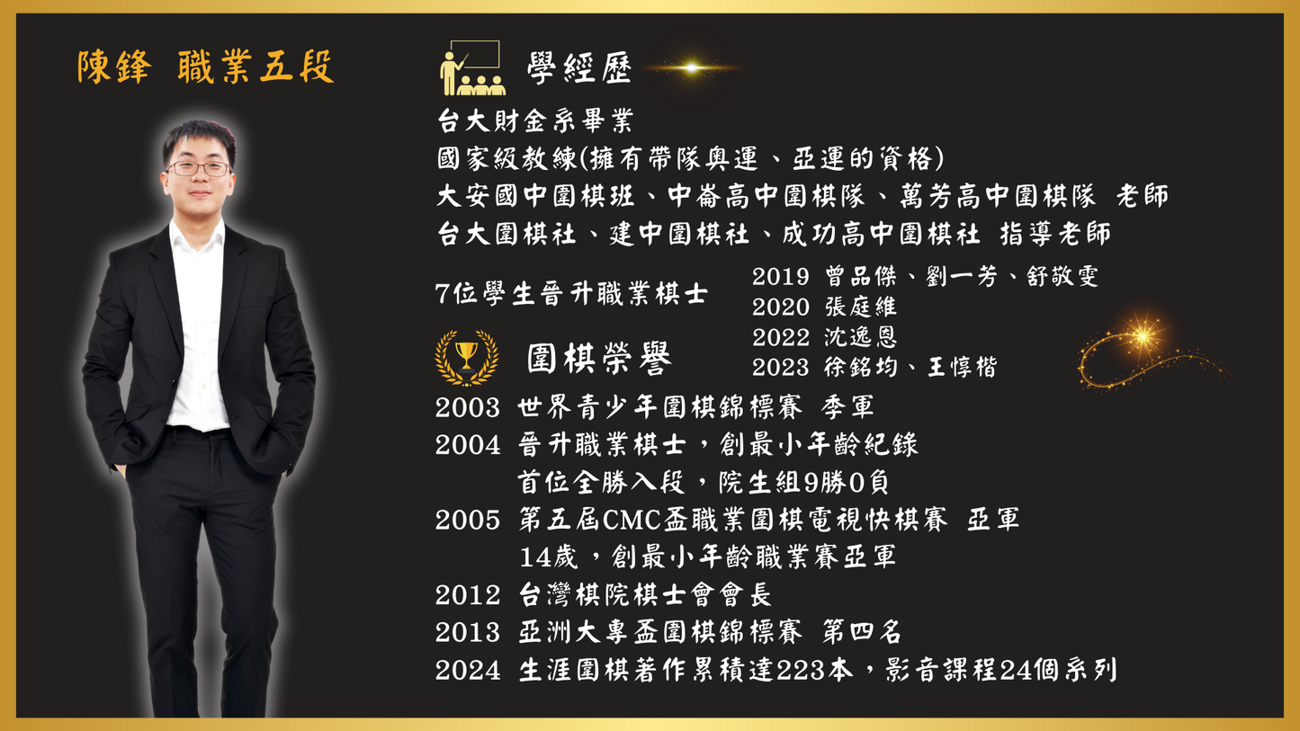 10級-3段必修課