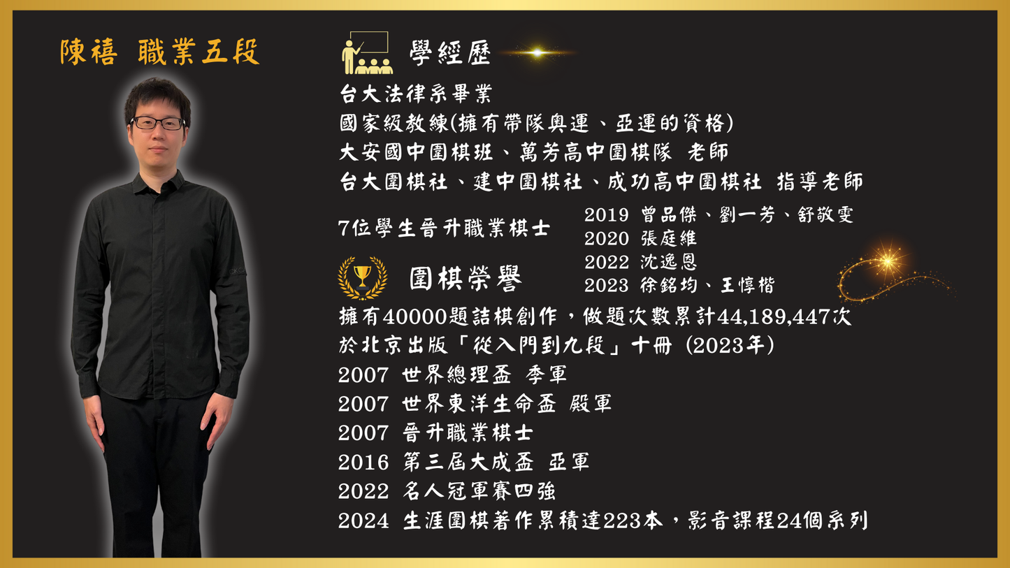 10級-3段必修課