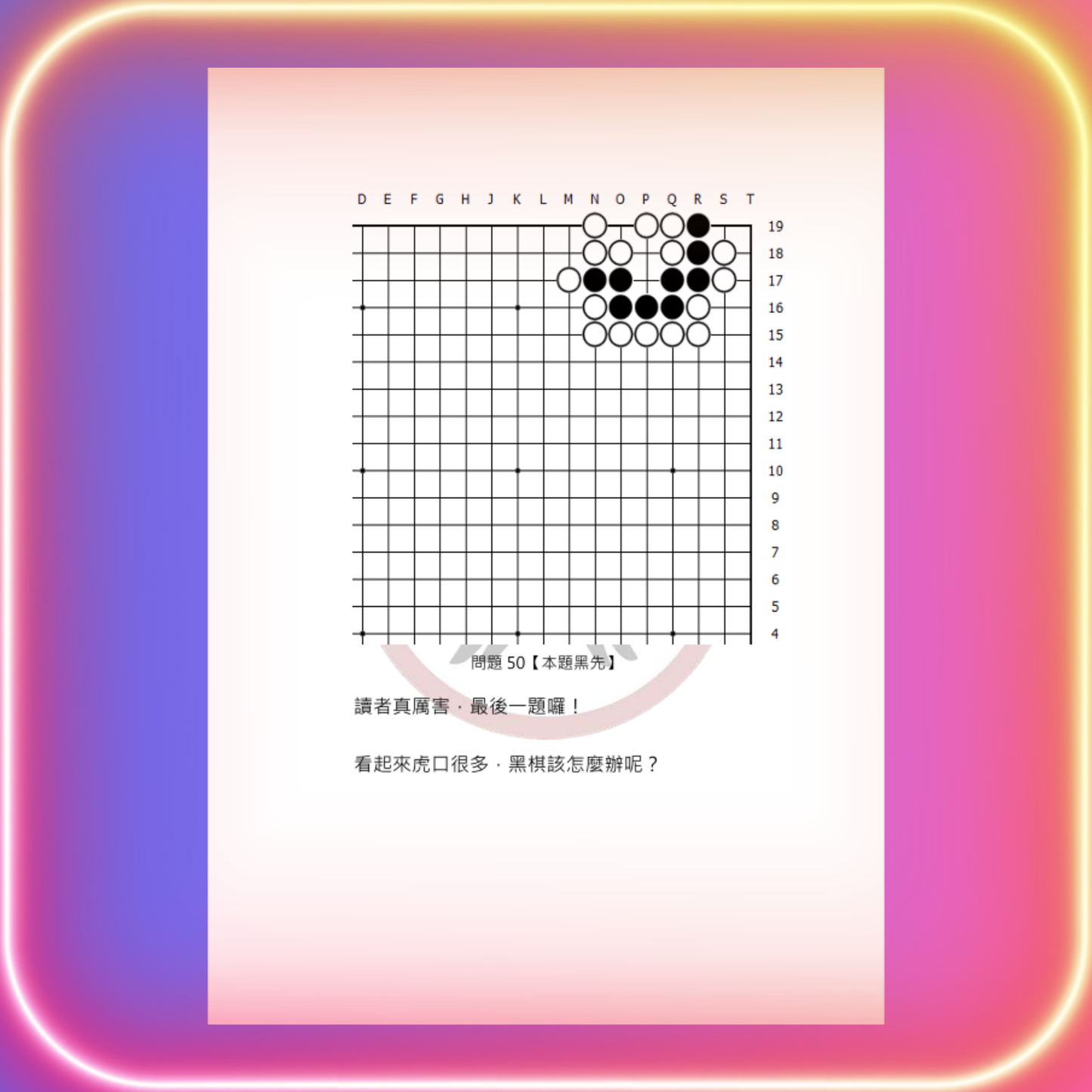 入門死活全集