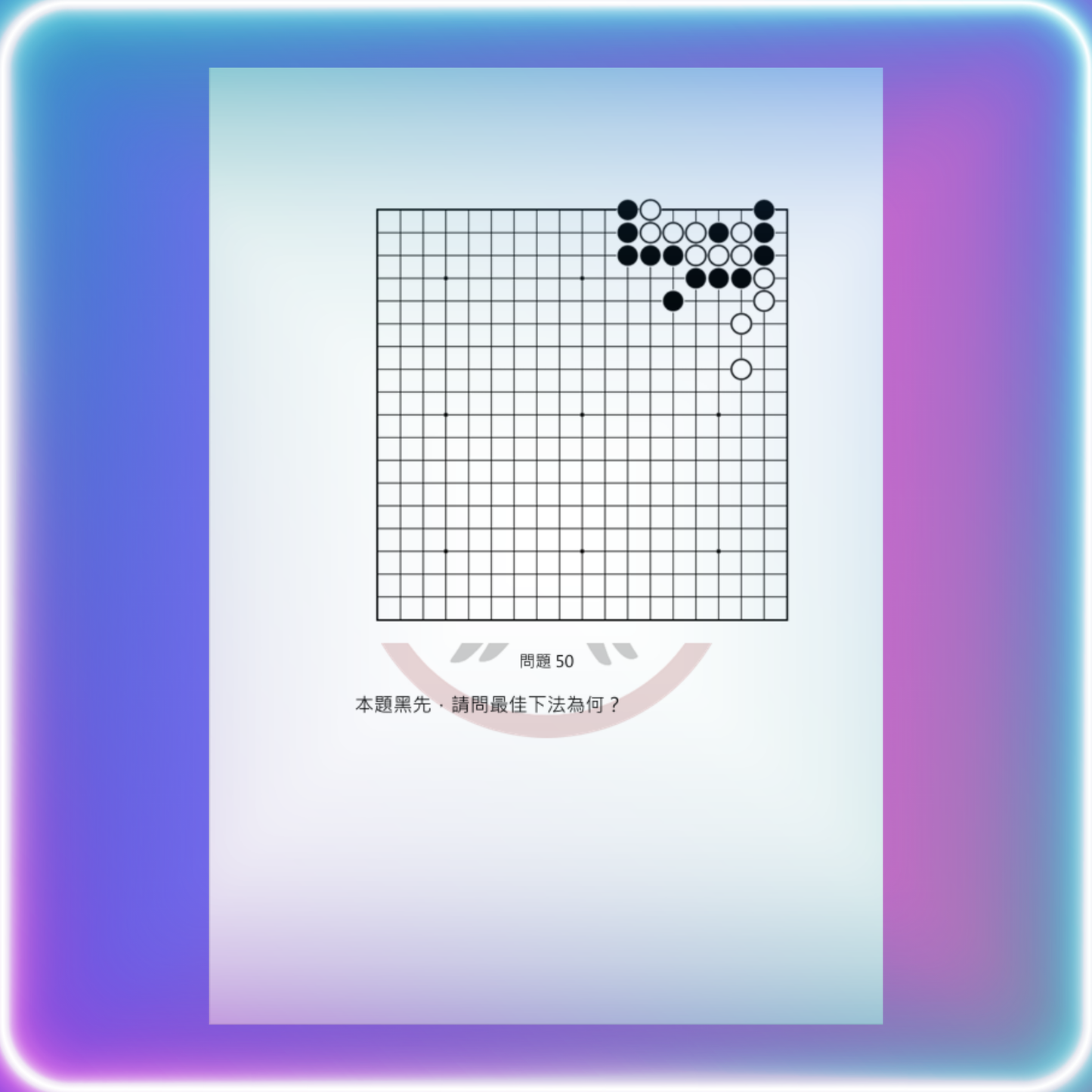 基礎攻殺
