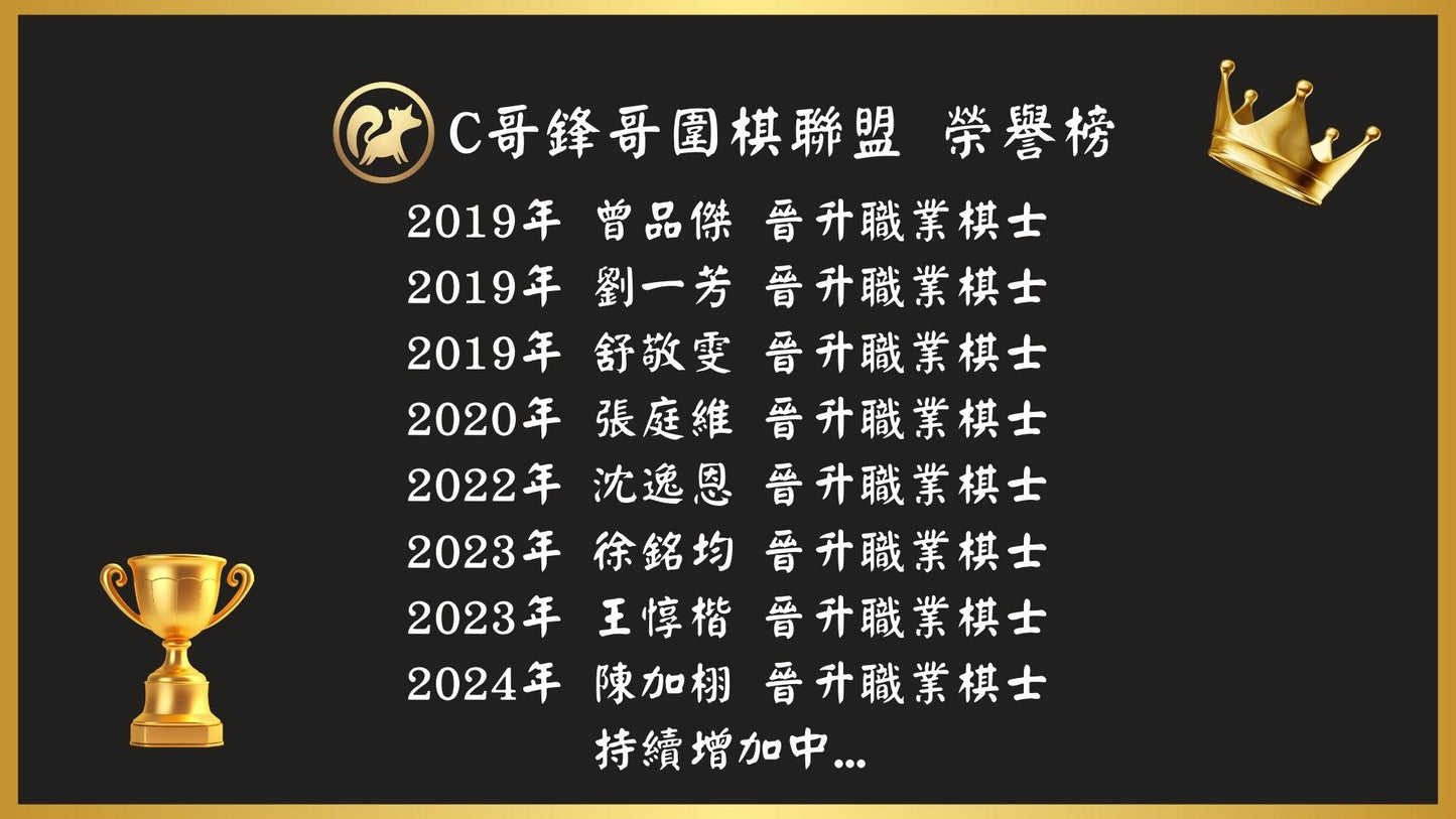 4段-7段必修課
