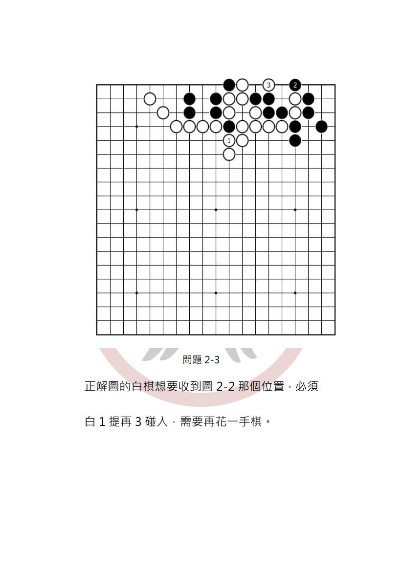 C哥鋒哥圍棋官子系列-官子秘招1