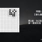 C哥鋒哥圍棋原創詰棋-乙組死活第10冊